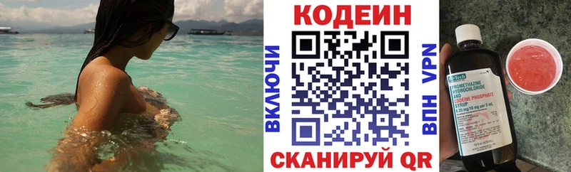Кодеин Purple Drank  Купить закладки  Енисейск 