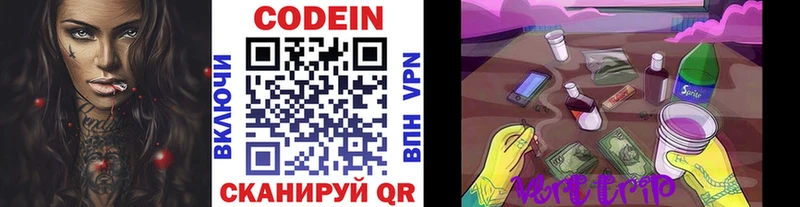 Кодеиновый сироп Lean Purple Drank Енисейск