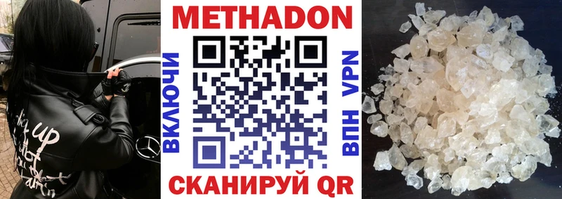 МЕТАДОН кристалл  Купить закладки  Енисейск 